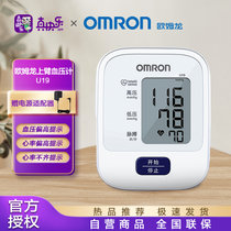 欧姆龙(OMRON)电子血压计 U19+电源适配器（套装）家用上臂式全自动智能加压血压仪 精准电子血压测量仪