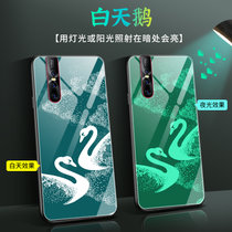 绿赐vivoV15pro手机壳硅胶VIVOV15保护套防摔夜光玻璃壳个性创意全包男女新款潮牌外壳夜光-CHINAVIVO(VIVOV15 夜光-白天鹅)