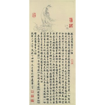 原作高清复刻】名画《乾隆御笔大士像并心经图》 立轴纸本清乾隆国画