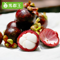 【果郡王】泰国进口山竹3斤 甜糯 热带新鲜水果 顺丰包邮