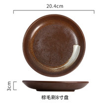 日式和风创意陶瓷碗盘勺 圆盘平盘调味碟 点心盘水果盘餐盘凉菜盘(棕毛《8寸盘》 默认版本)