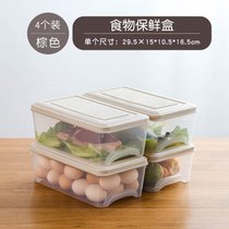保鲜盒食品级冰箱冷冻室专用储藏盒冰柜里面的蔬菜分类小号收纳盒(卡其色买二送二（发4个） 默认版本)