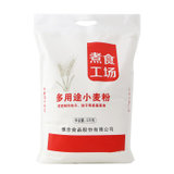 想念煮食工场5kg 面粉馒头包子饺子油条通用粉