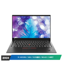联想ThinkPad X1 Carbon(7FCD)酷睿版 14英寸高端商务轻薄笔记本电脑(i5-10210U 16G 512G HD)