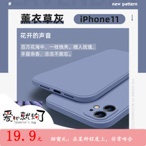 新款iPhone12手机壳魔方13 pro直边液态硅胶适用苹果11防摔(薰衣草灰 iPhone 6/6s)