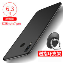 红米note7pro手机壳 红米NOTE7 Pro保护壳 redminote7pro全包硅胶磨砂防摔硬壳外壳保护套(图1)