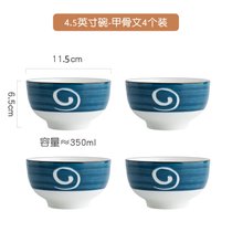 日式创意饭碗家用陶瓷碗小汤碗4个瓷碗吃饭碗碟套装和风陶瓷餐具(4只装4.5英寸饭碗（甲骨文） 默认版本)