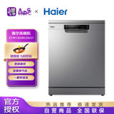 海尔（Haier）洗碗机嵌入式独立式13套大容量 80℃双微蒸汽全自动 WIFI智能触控 13套WiFi智控银色 G3 13套