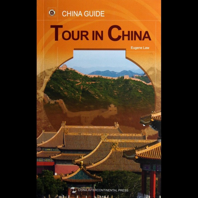 旅游指南(英文版)