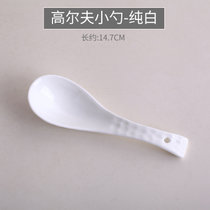 勺子陶瓷勺子家用饭勺小勺大汤勺调羹吃饭勺喝汤勺咖啡勺牛奶勺(高尔夫小勺纯白 默认版本)