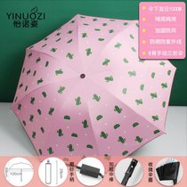 遮阳伞晴雨伞防晒伞防紫外线太阳伞男女三折叠伞自动黑胶伞小清新(【手动款】仙人掌-粉色 默认)