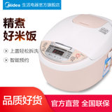 美的（Midea） 电饭煲WFS3018Q微压蒸汽阀 24小时智能预约黄晶内胆3L电饭锅(粉色 热销)