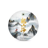 六大茶山2021年观山海357g熟茶(自定义 自定义)