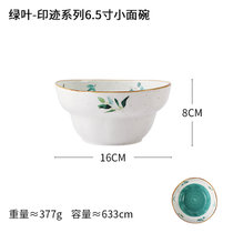 蓝莲花家居创意陶瓷绿叶印迹系列小面碗大面碗家用沙拉碗水果碗(6.5寸面碗 默认版本)