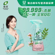 植澈家居免洗多用途消毒喷雾350ml 99.999%杀菌