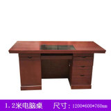 永岩钢木1.2米实木贴皮办公桌电脑桌  YY-0025(桃木色 默认)