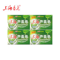 上海香皂芦荟皂130gX4块组合装