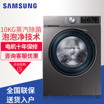 Samsung/三星 WW1WN64FTBX/SC 全自动变频滚筒洗衣机10公斤大容量