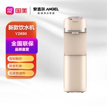 安吉尔 Angel 饮水机家用立式下置式温热款速热饮水机Y2890LK-K