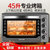 九阳（Joyoung）电烤箱 45L大容量 独立控温 家用多功能电烤箱烘焙蛋糕 KX45-V191