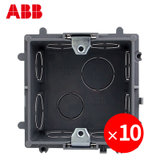 ABB开关插座面板 86型暗装底盒接线盒优惠10只装 AU565*10