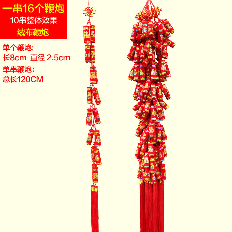 【婚庆用品绒布鞭炮图片】房间布置节日装饰亮片红福字串植绒挂饰仿真
