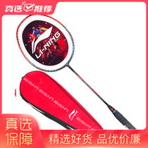 李宁 LI-NING 初中级进阶全碳素羽毛球拍单拍 HC1100 黑橙(单只)