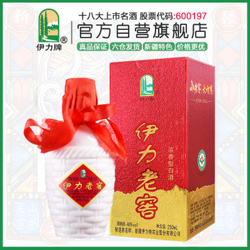 [酒厂自营]伊力特46度伊力老窖250ml*1瓶 单瓶浓香白酒伊犁小老窖
