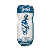 取悦男用手动飞机杯 便携夹吸飞机杯 肛交阴交飞机杯 手动飞机杯 出差便携杯 品春堂成人用品性用品(肛交)