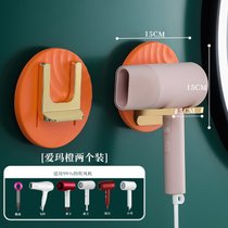 大小通用吹风机置物架卫生间壁挂架子浴室免打孔挂墙风筒放置支架(爱马橙（2件装）)