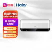 海尔（Haier）热水器40升瞬热洗3D速热10倍增容大水量 节能储水即热式电热水器 ES40H-SMART5(U1)
