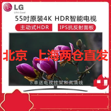 LG 55UM7600PCA 55英寸4K超高清IPS纯色硬屏主动式HDR语音智能网络电视机 2019年新品