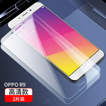 oppor9s钢化膜oppor9全屏r9plus覆盖R9m蓝光防爆指纹oppor9tm手机膜r9sk高清r9splus(oppo R9/m/tm 全屏高清【防摔·防爆】2片装·送10礼 oppo 其他型号)