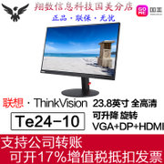 联想24英寸2K显示器 TE24 X24A X24I LT2423 T2454 X24Q T24I P24IQ T24H