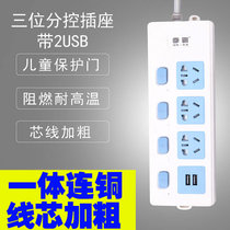 拳霸插板USB插线板一体连铜手机充电接线板排插电插板1.8/2.5/5米(16)