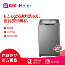 海尔(Haier) XQS85-BZ856 8.5公斤 波轮洗衣机 直驱双动力 钛灰银