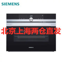 西门子嵌入式烤箱CS656GBS2W