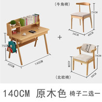 物槿 实木书桌简约带书架日式 B12(原木色1.4米单桌+椅子（默认北欧椅）)
