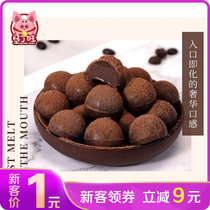 垦丁旺200g松露型巧克力黑巧克力糖果休闲零食网红食品(自定义)