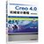 Creo4.0机械设计教程(附光盘高等职业教育机械类专业规划教材)