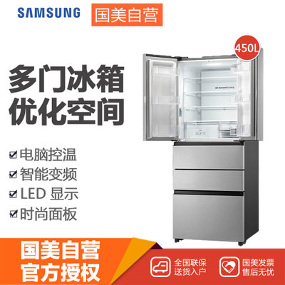 三星(SAMSUNG)冰箱BCD-402DTISE1 450L大容量变频  家用静音 多门冰箱 银色