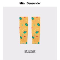 蕉下零触系列儿童防晒袖套(恐龙当家)