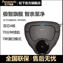 松下/Panasonic 智能机器人吸尘器 家用超薄吸尘器 MC-RSF680C-H(黑色 热销)