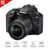 【真快乐自营】尼康（Nikon）D3500 18-55 入门VR防抖套机 单反数码照相机 女神/新手单反 轻巧便携