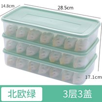 饺子盒家用水饺托盘混沌盒冰箱鸡蛋保鲜冷冻盒收纳盒子多层保鲜盒(小号绿色三层(3盒+3盖))