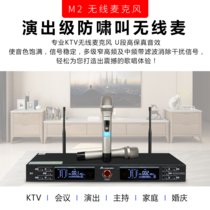 音王InAndOn M2无线话筒 专业KTV演出家庭演唱U段无线高保真无线麦(黑色)