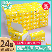 聪妈抽纸24包整箱家用实惠装纸巾卫生纸婴儿餐巾聪明妈妈生活馆