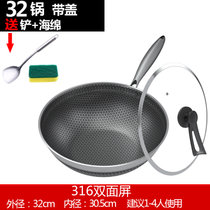 德国316不锈钢炒锅燃气电磁炉专用锅无涂层家用不粘蜂窝多功能锅(316炒锅 32cm （锅+盖） 默认版本)