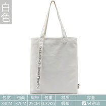 DHH日韩版森系新款简约文艺白色帆布包女包单肩包学生大包手提袋(白色)