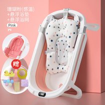 婴儿洗澡盆宝宝浴盆可折叠幼儿坐躺大号浴桶小孩家用新生儿童用品kb6((珊瑚粉)(加大加厚)+电子感温+21)